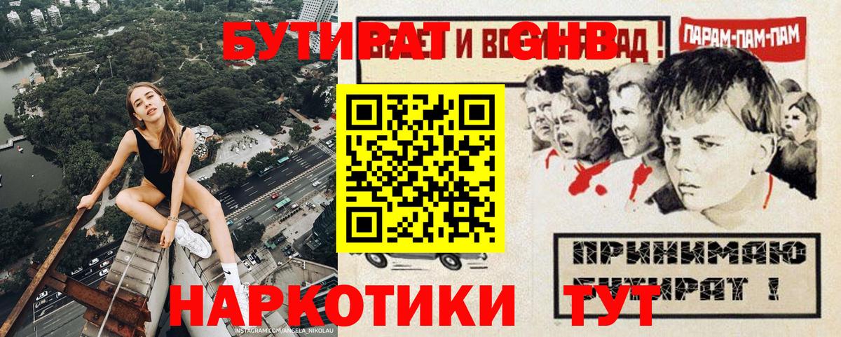 Кушва  Бутират BDO  Вход с VPN 