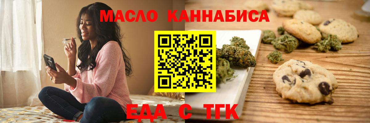 Кушва  Печенье с ТГК марихуана  Вход с VPN 