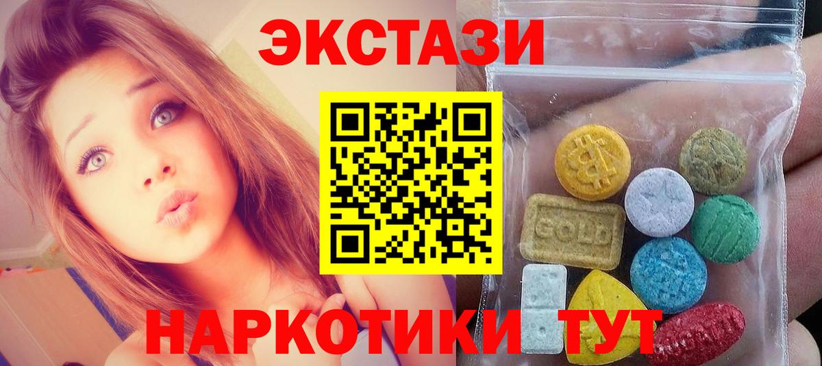 ЭКСТАЗИ  Вход с VPN  ЭКСТАЗИ диски  Кушва  ЭКСТАЗИ круглые 