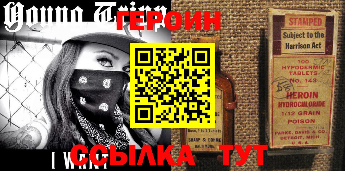 Кушва  ГЕРОИН герыч  Вход с VPN 