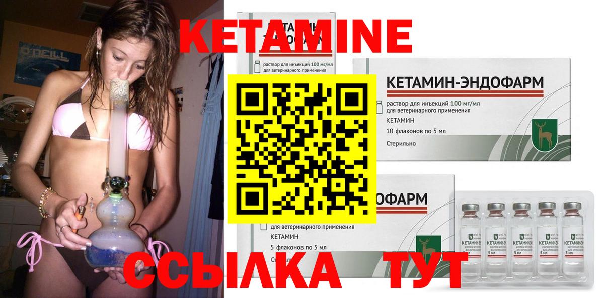 КЕТАМИН ketamine Кушва