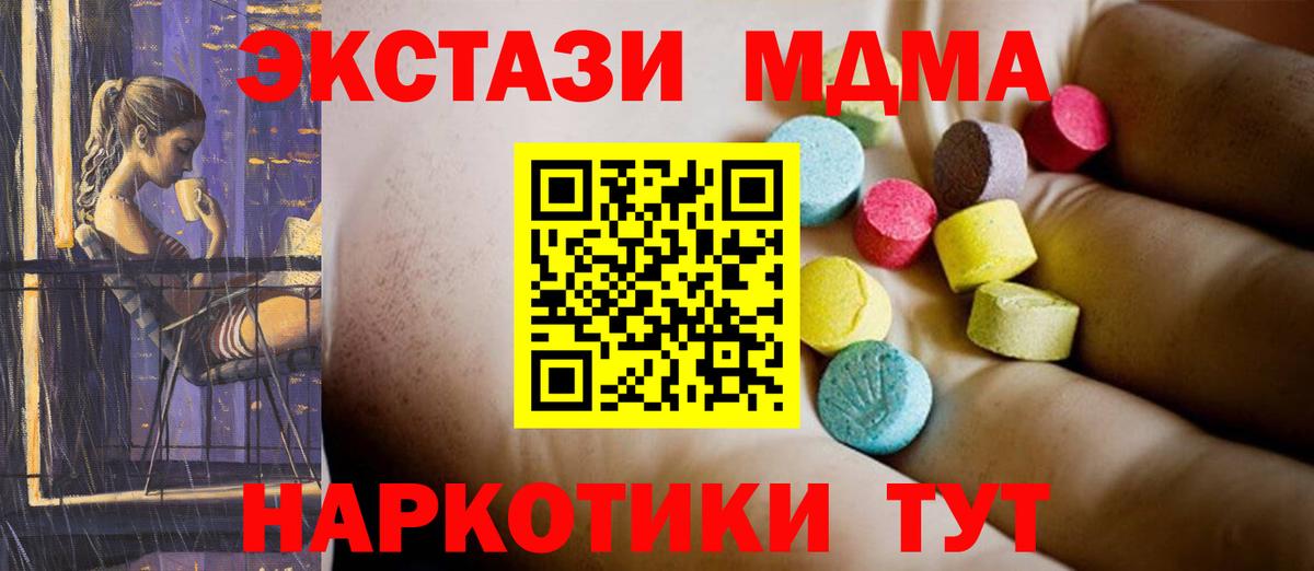 МДМА crystal Кушва