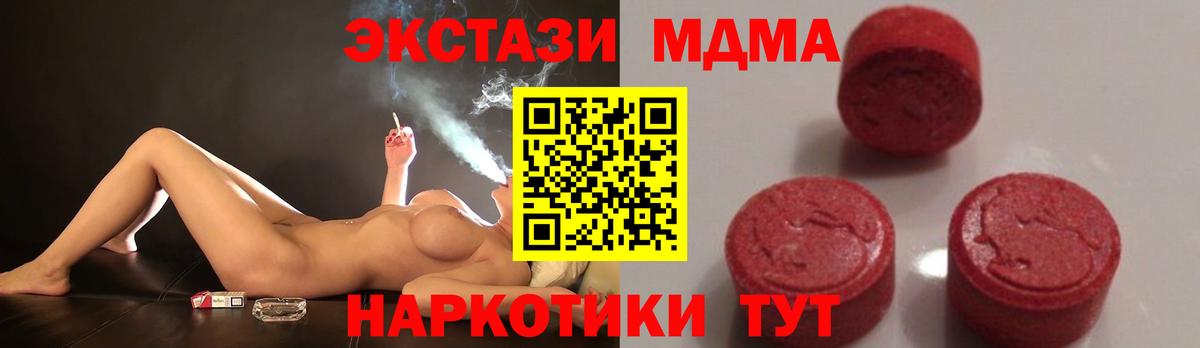 Кушва  МДМА crystal  МДМА Molly  Вход с VPN 
