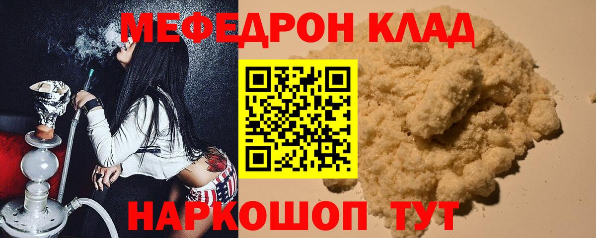 МЯУ-МЯУ VHQ  Меф  Вход с VPN  Мефедрон  МЯУ-МЯУ mephedrone  Кушва 