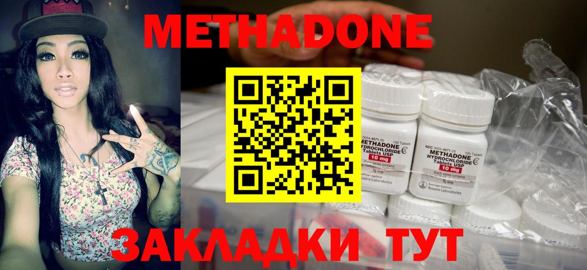 Метадон VHQ  omg зеркало  МЕТАДОН белоснежный  Кушва  Вход с VPN 