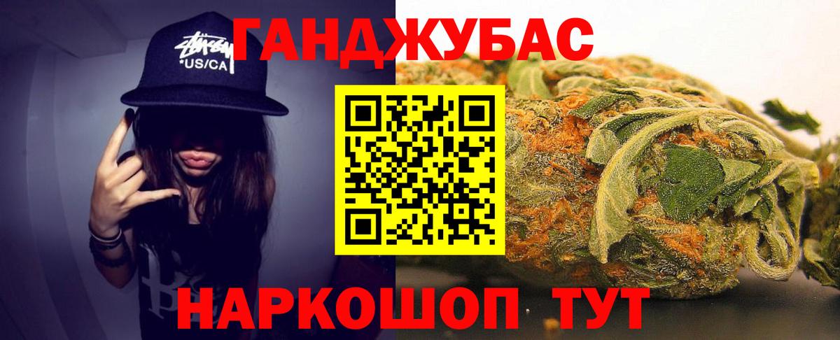 Канабис White Widow Кушва